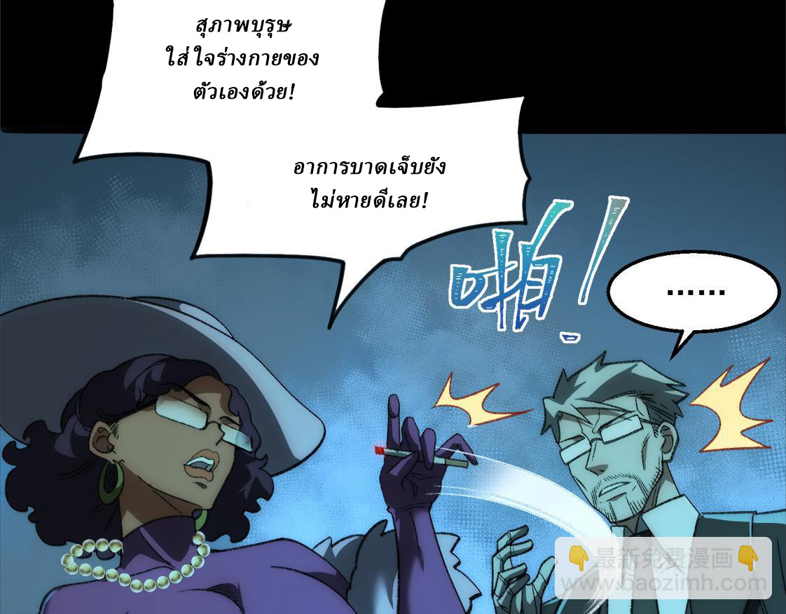 I created an Urban Legend ตอนที่ 46 หน้า 14