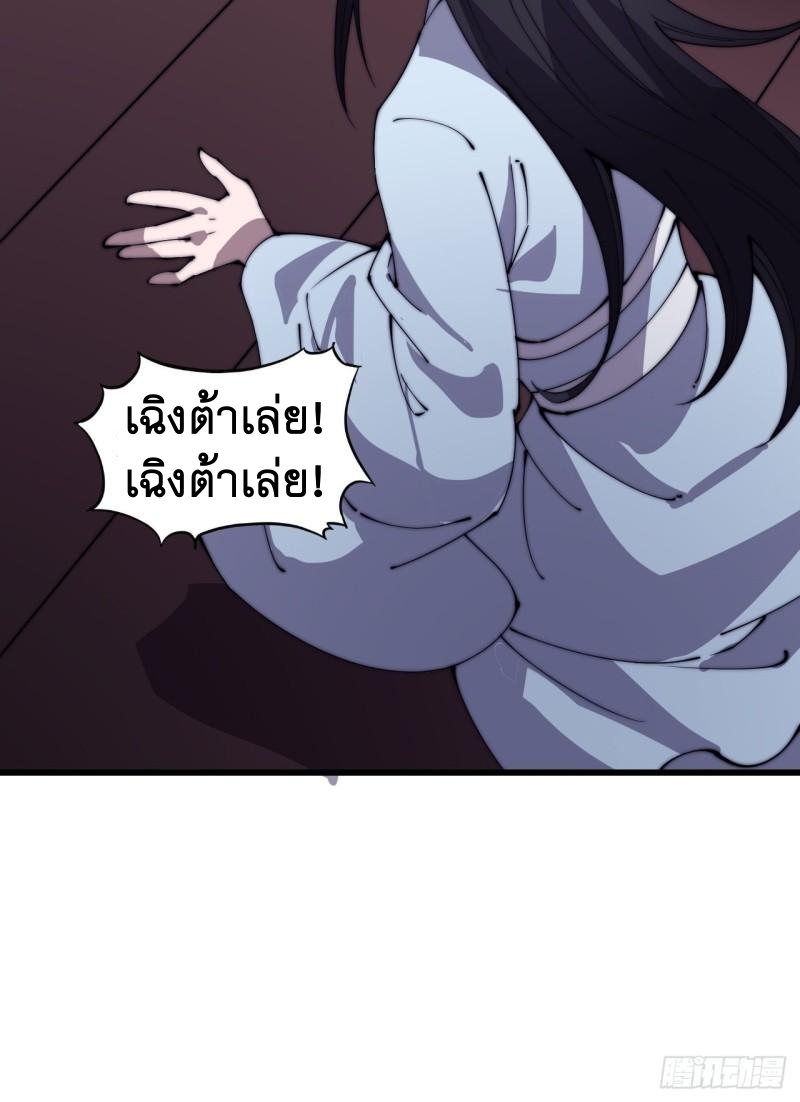 Starting a Mountain ตอนที่ 256 หน้า 48