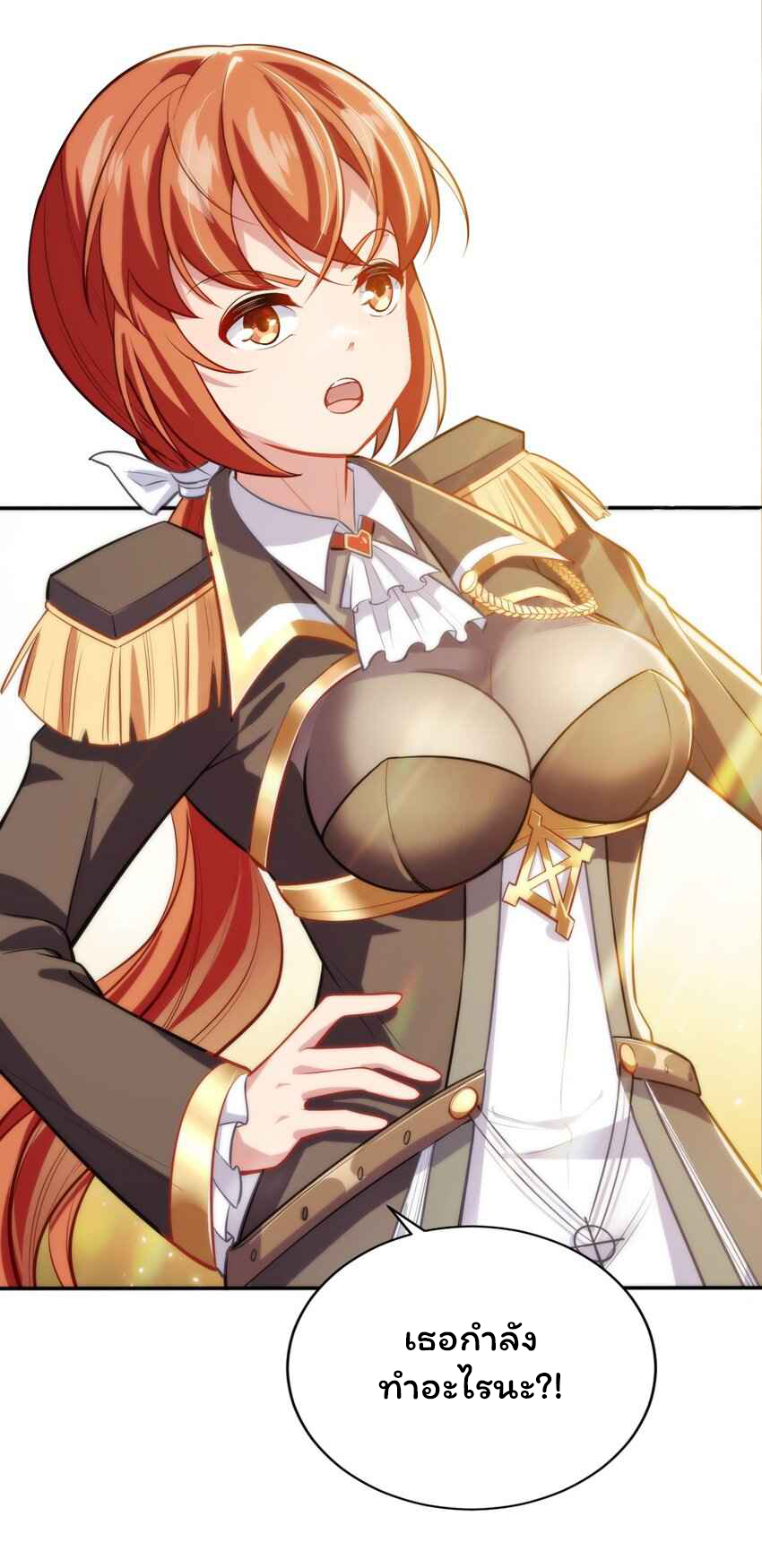 ถูกบังคับให้เป็นนักบุญหญิงผู้อยู่ยงคงกระพันอย่างไม่น่าเชื่อ ตอนที่ 3 หน้า 26