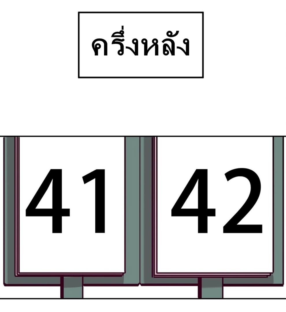 Demon x Angel can't get along! ตอนที่ 20 หน้า 28