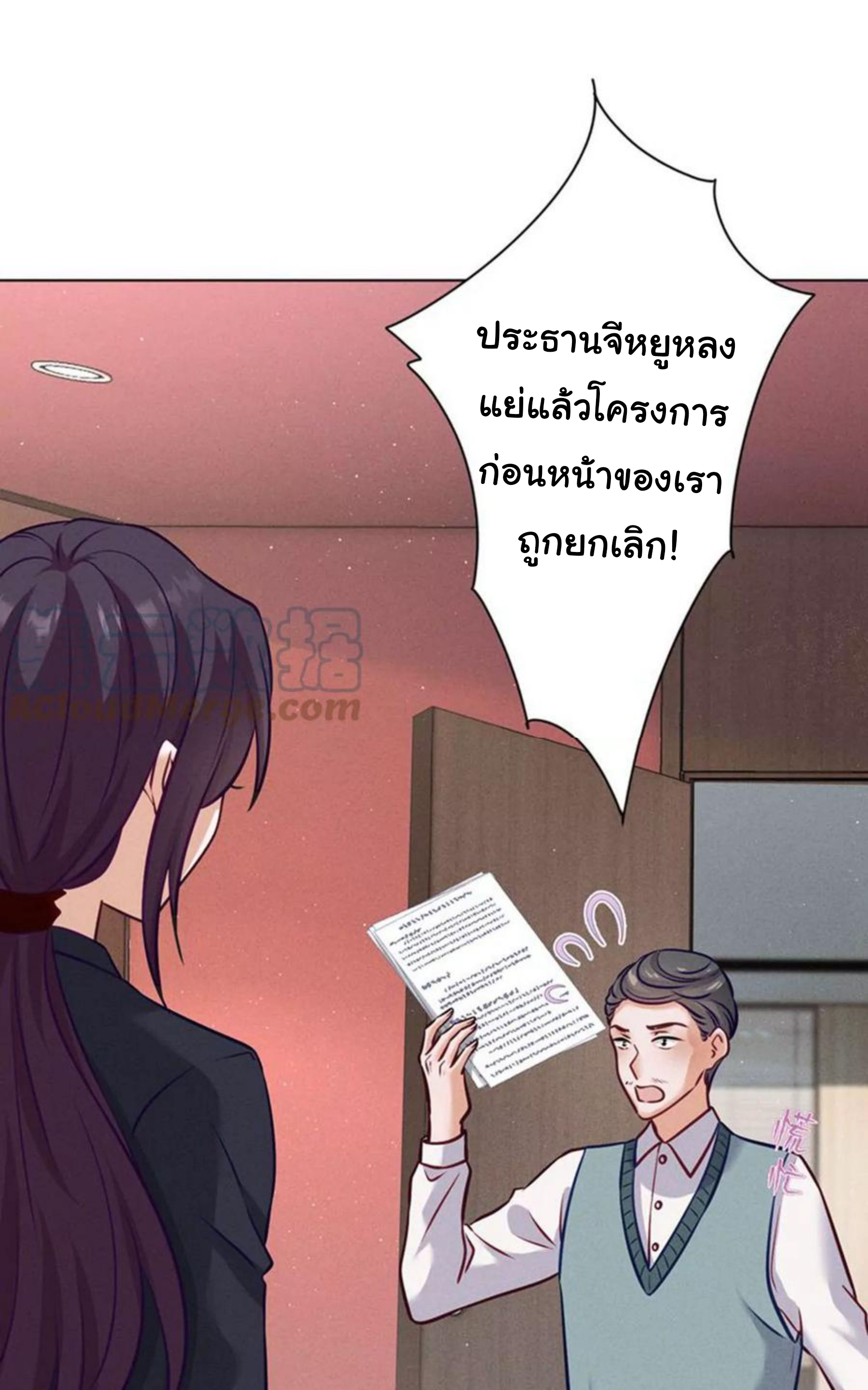 Lu Feng is the best son-in-law สุดยอดลูกเขย "ลู่เฟิง" ตอนที่ 182 หน้า 14