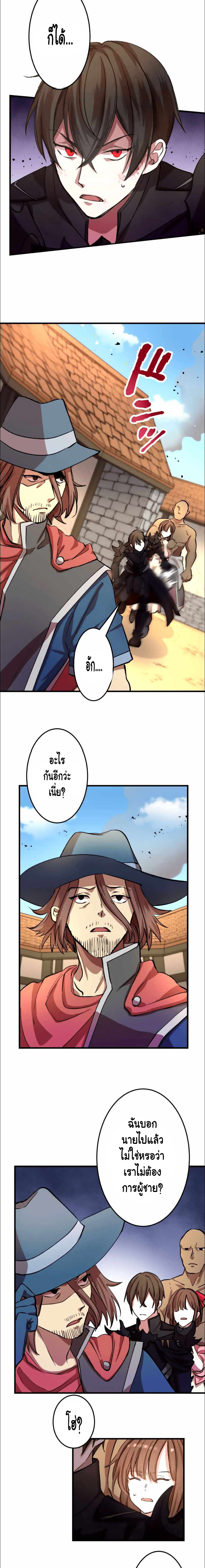 Level Drain ตอนที่ 15 หน้า 2