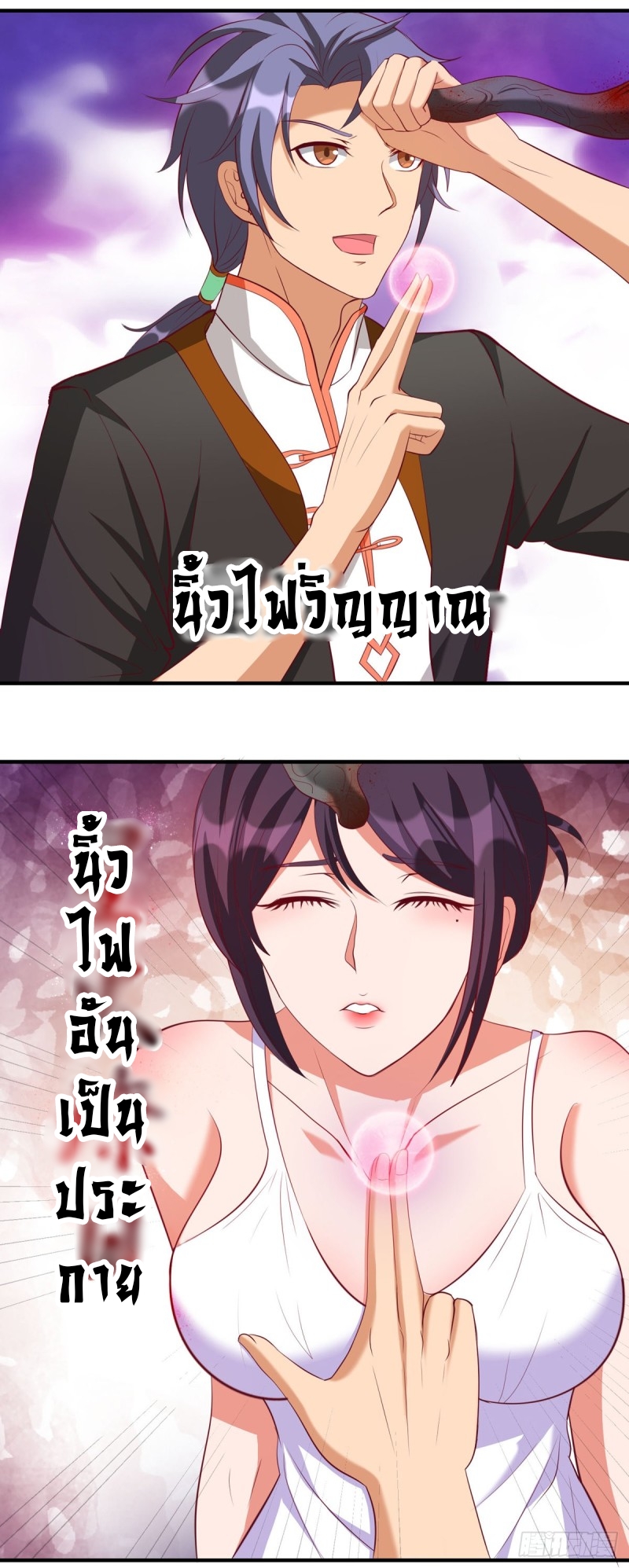 super genius doctor ตอนที่ 33 หน้า 4