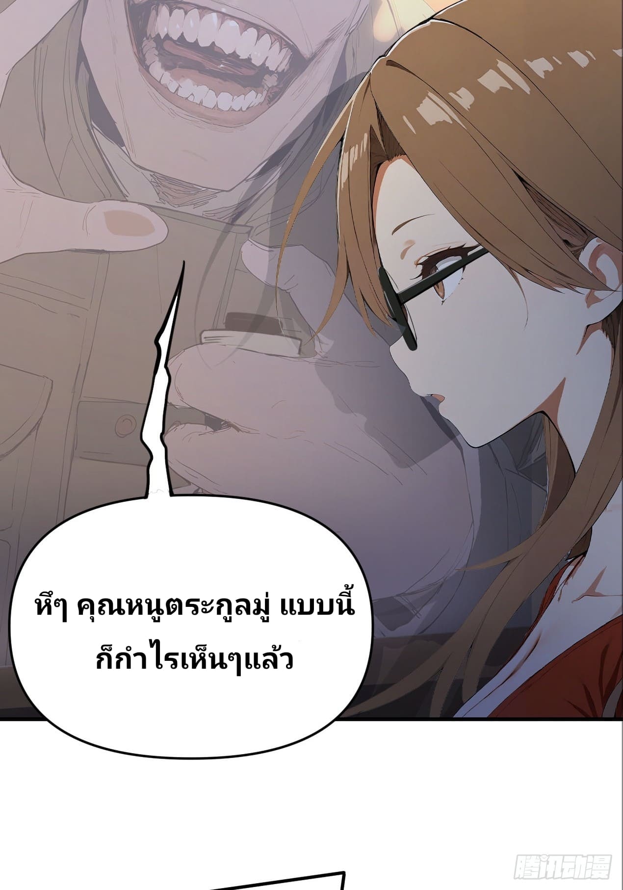 Declining Elite School Recruitment: Showdown—I'm Actually an Immortal Venerable—การกลับมาเกิดใหม่ของเซียนอมตะแห่งแดนสวรรค์! ตอนที่ 2 หน้า 58
