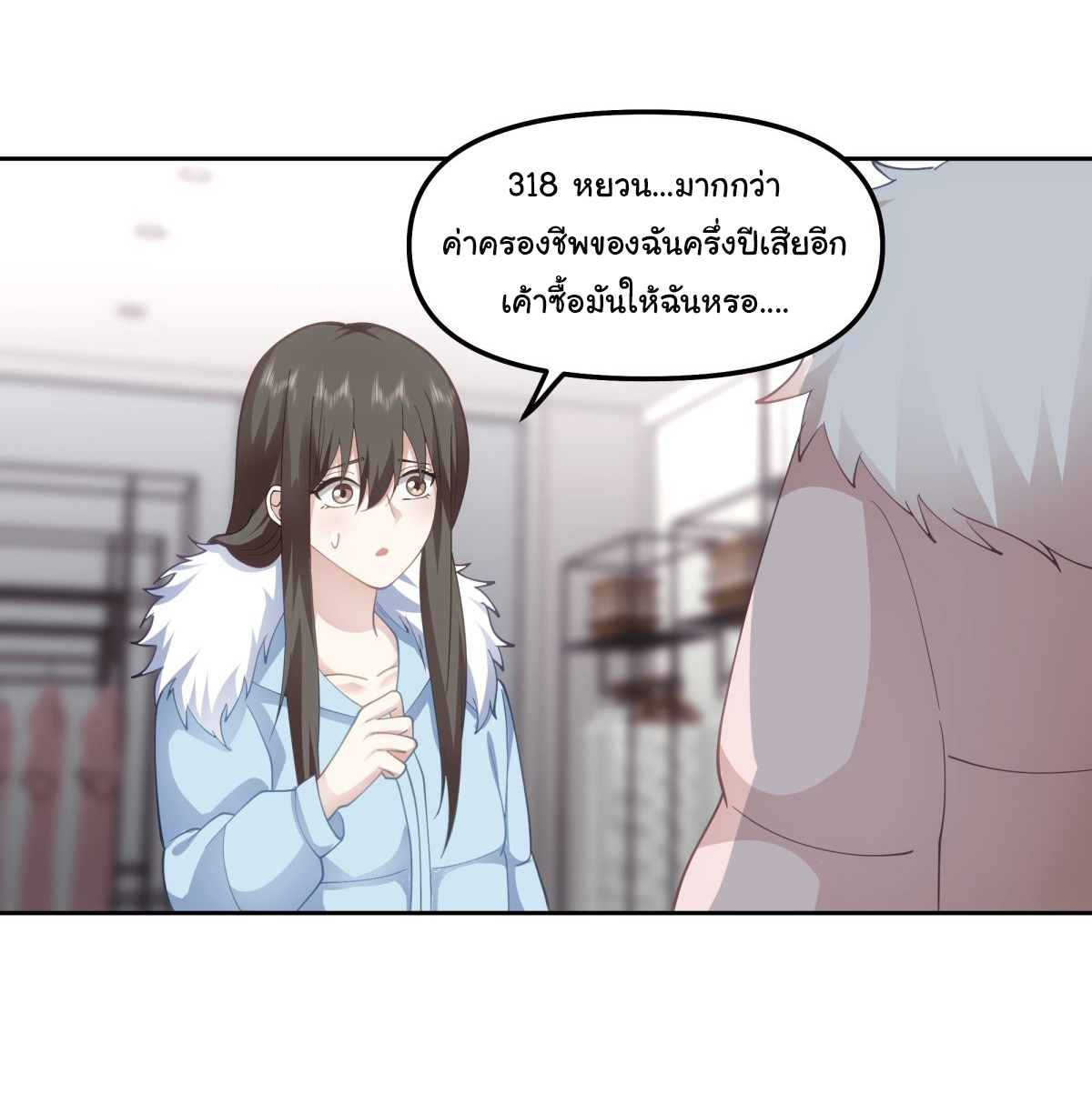 ผมไม่ได้อยากกลับมาเกิดใหม่เลยจริงๆ ตอนที่ 29 หน้า 6
