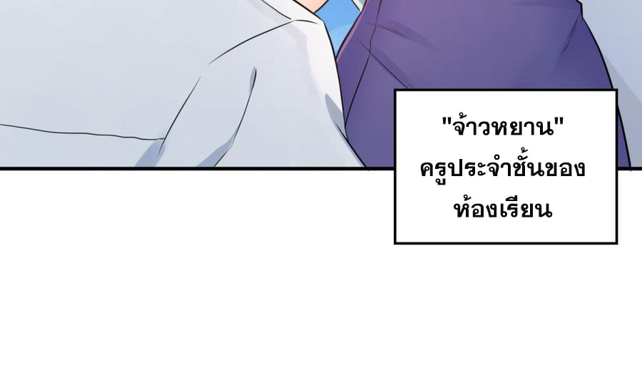 เทพเซียนหมอ ของยัยเทพธิดา ตอนที่ 5 หน้า 12