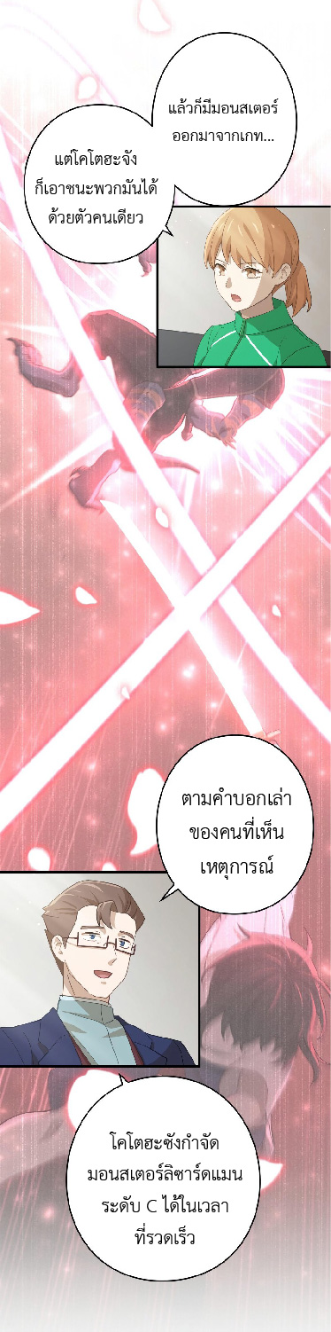 การกลับชาติมาเกิดของจอมเวทย์ต้องห้าม (Reincarnation of the Forbidden Archmage) ตอนที่ 67 หน้า 11
