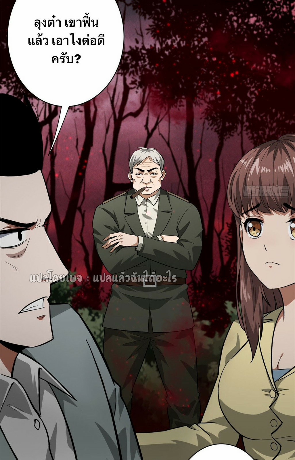 รูเล็ตเวิลด์ สุ่มไอเทมเอาชีวิตรอด ตอนที่ 134 หน้า 4