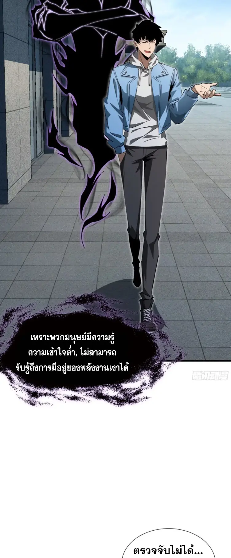 ทรราชต่างมิติ เทพเงาอย่างข้าอัพเกรดเงาไม่มีขีดจำกัด ตอนที่ 9 หน้า 15
