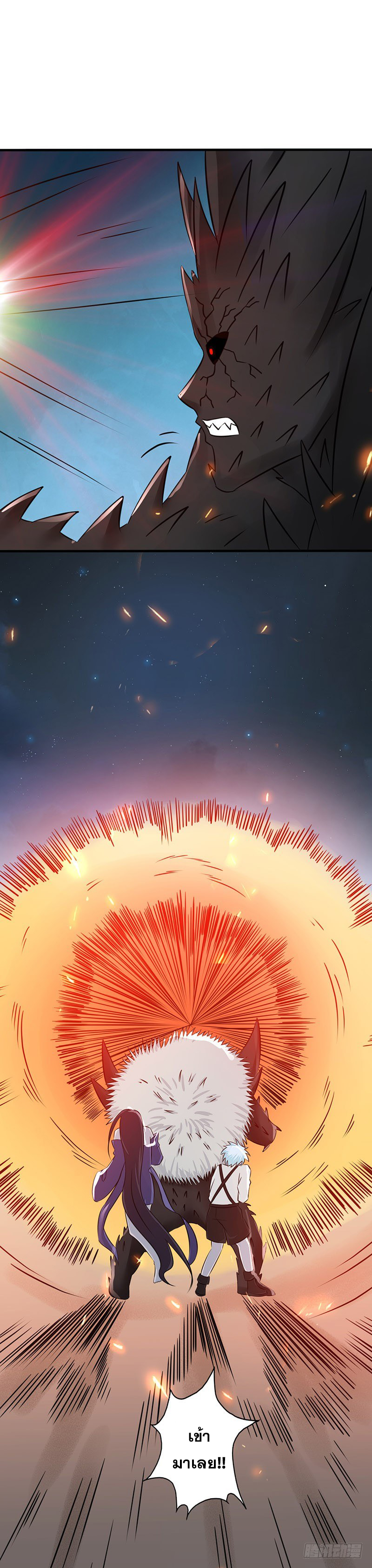 ข้าคือผู้เปิดขุมนรก ตอนที่ 47 หน้า 12