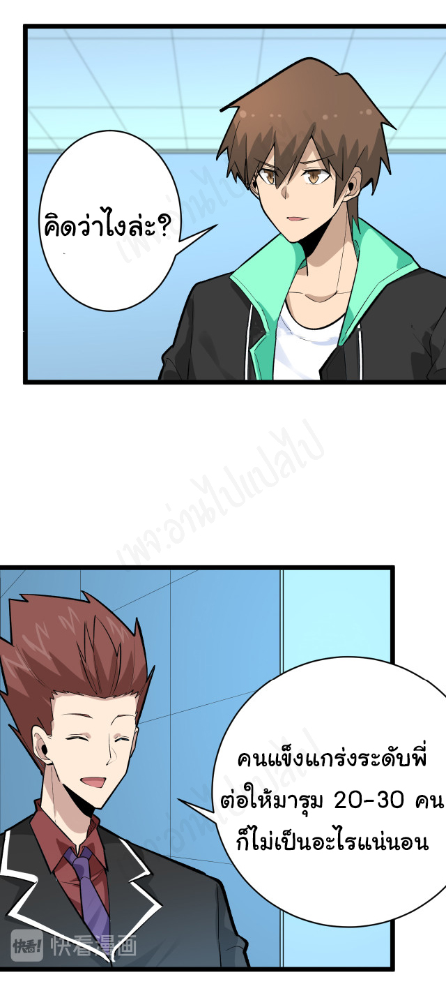 Sanjie Taobao Store ระบบร้านค้าเทพเจ้า ตอนที่ 182 หน้า 34