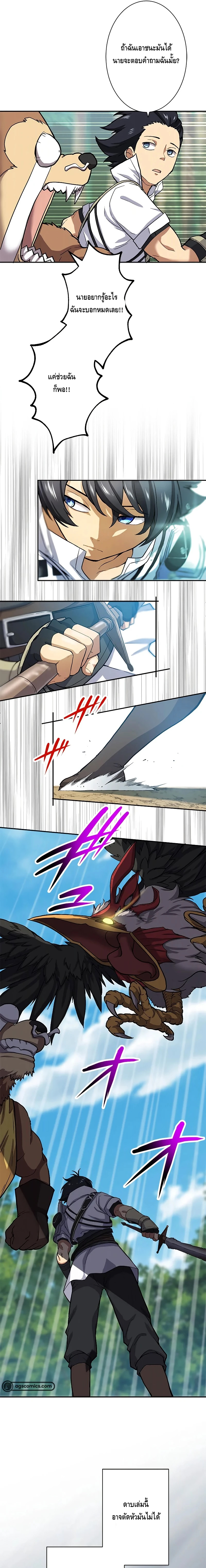 ชีวิตที่สามของนักดาบเวทย์ผู้ไร้เทียมทาน ตอนที่ 3 หน้า 11