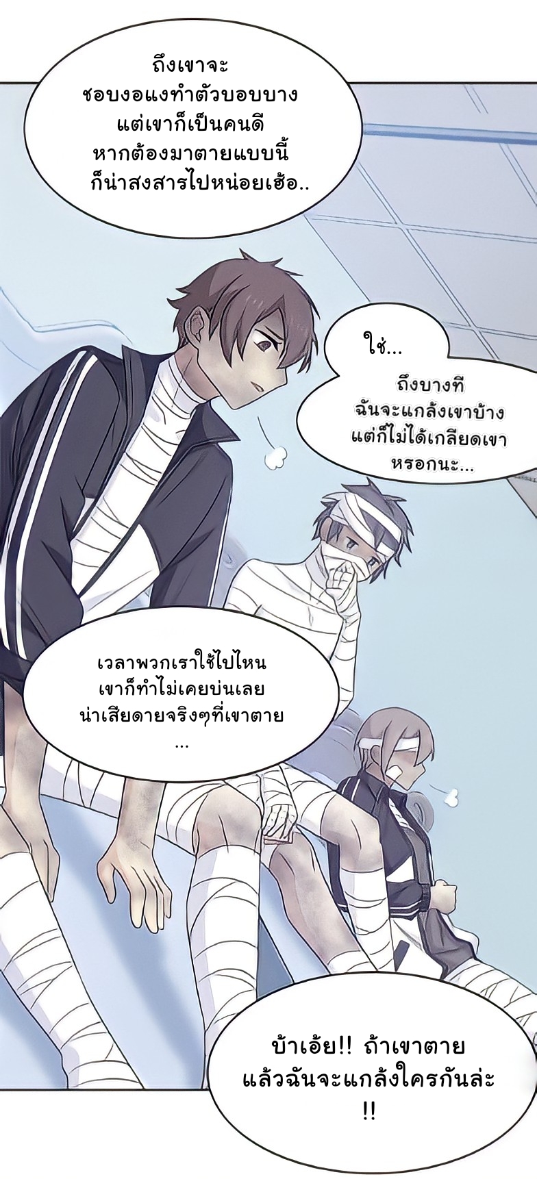 ระบบคนบ้าสุดแกร่ง ตอนที่ 14 หน้า 15