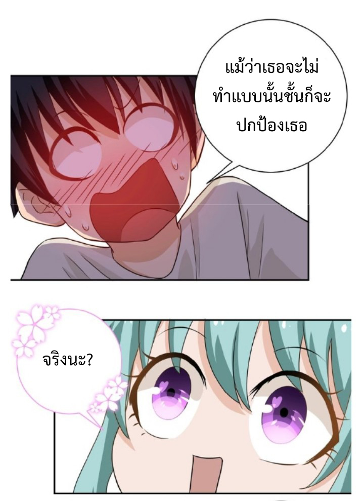 Apocalyptic Super System ตอนที่ 10 หน้า 13