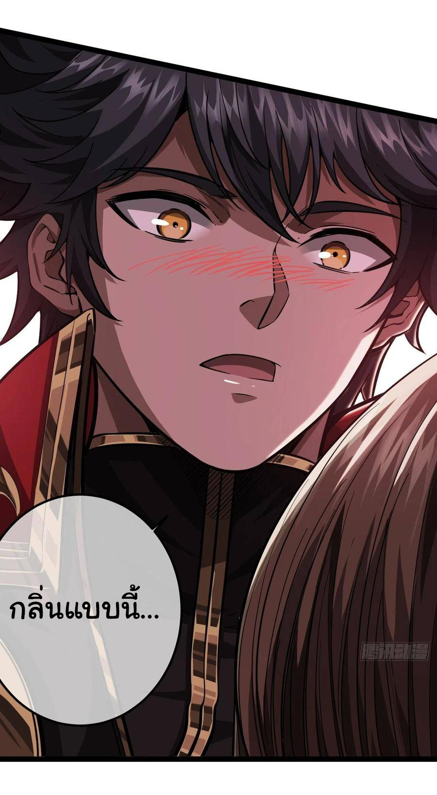 Demon Emperor ตอนที่ 34 หน้า 32