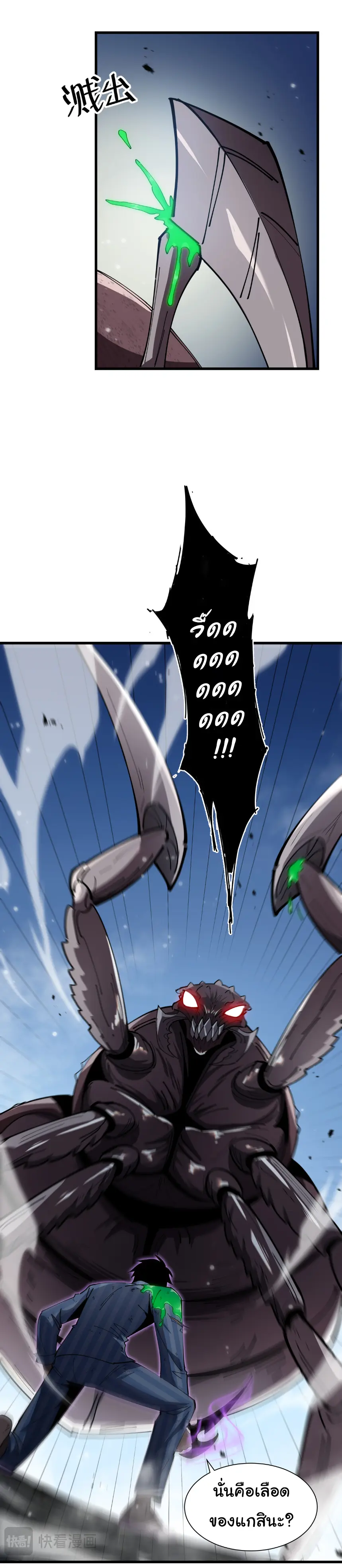 My Shadow Can Evolve Infinitely - เงาของฉันวิวัฒนาการได้ไม่สิ้นสุด! ตอนที่ 5 หน้า 23