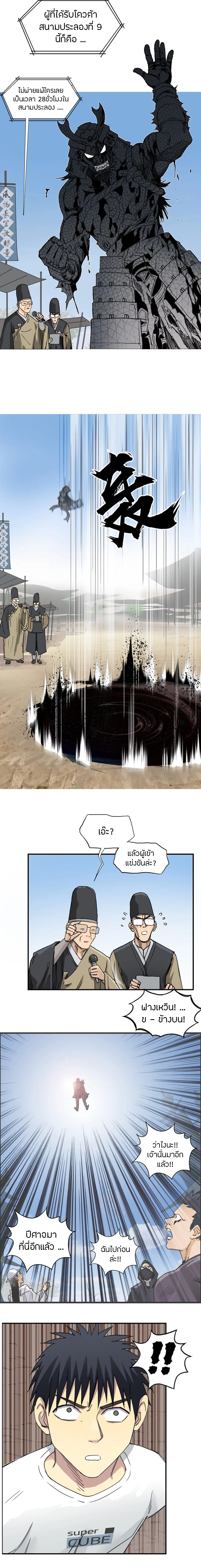 Super Cube ตอนที่ 177 หน้า 7