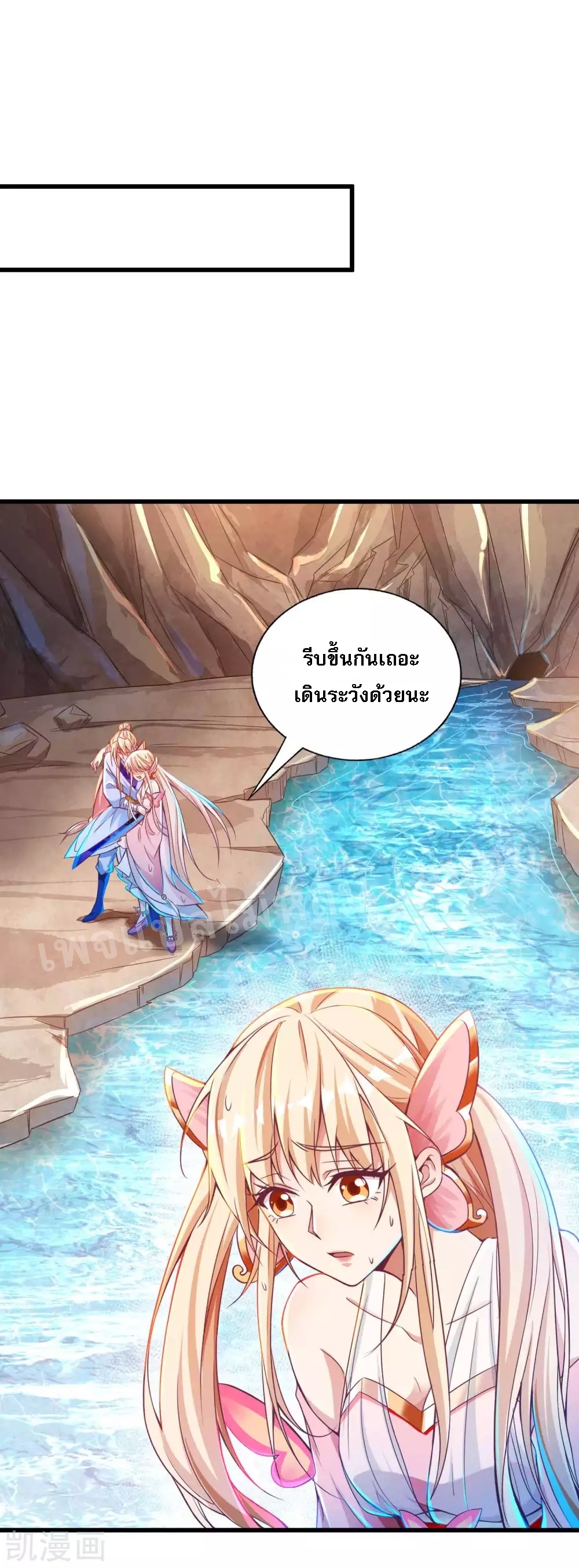 |.การหวนคืนราชันย์เทพสวรรค์ (จบแล้ว) ตอนที่ 23 หน้า 25