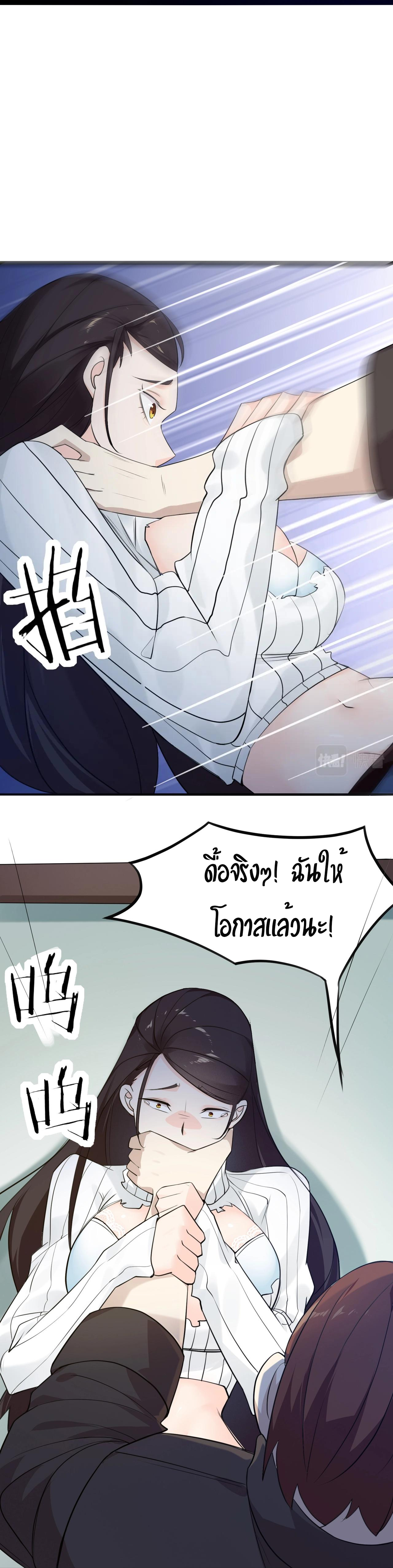 Invincible Battle System-ระบบพลังต่อสู้ไร้พ่าย เย้ยฟ้าให้หมั่นไส้เล่นๆ ตอนที่ 4 หน้า 8