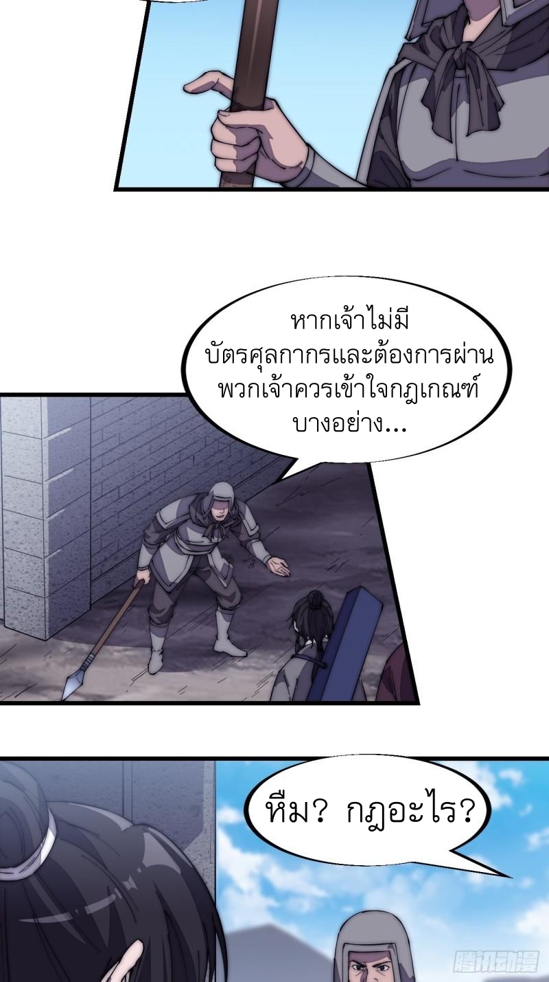 Starting a Mountain ตอนที่ 192 หน้า 16