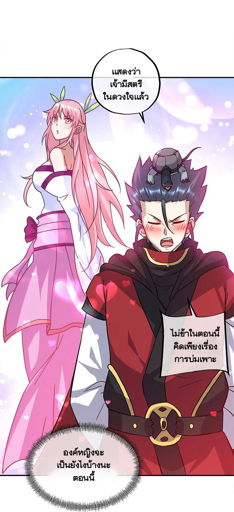 peerless battle spirit ตอนที่ 352 หน้า 14