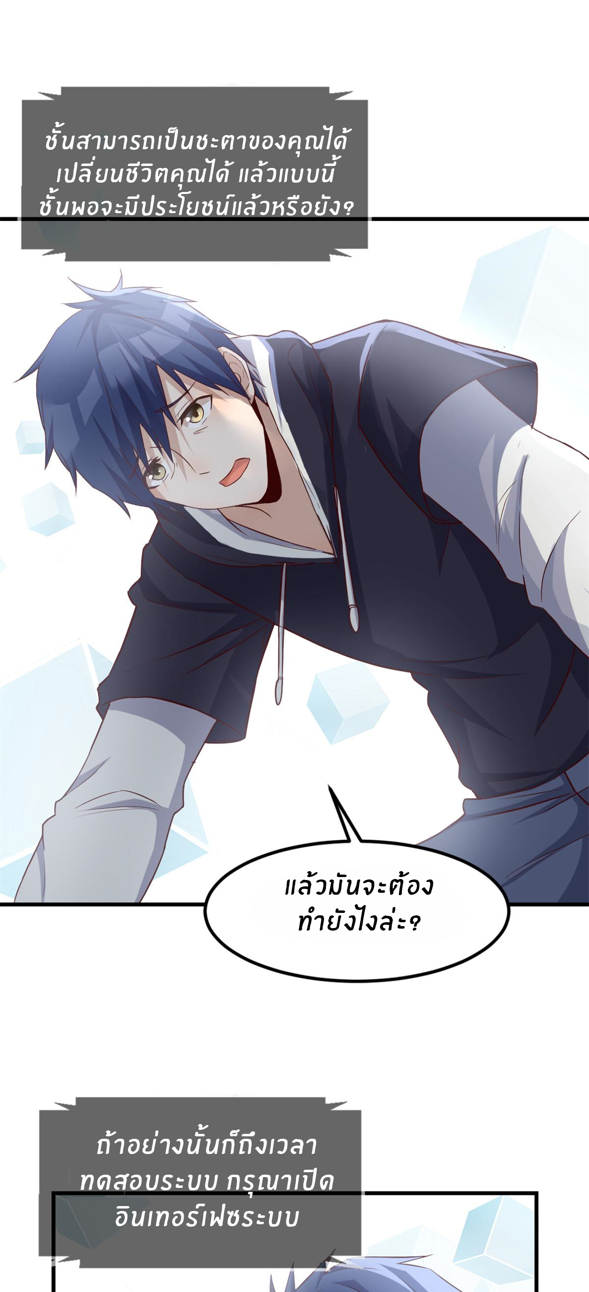 พี่สาวอยากเล่นคุณ ตอนที่ 13 หน้า 21