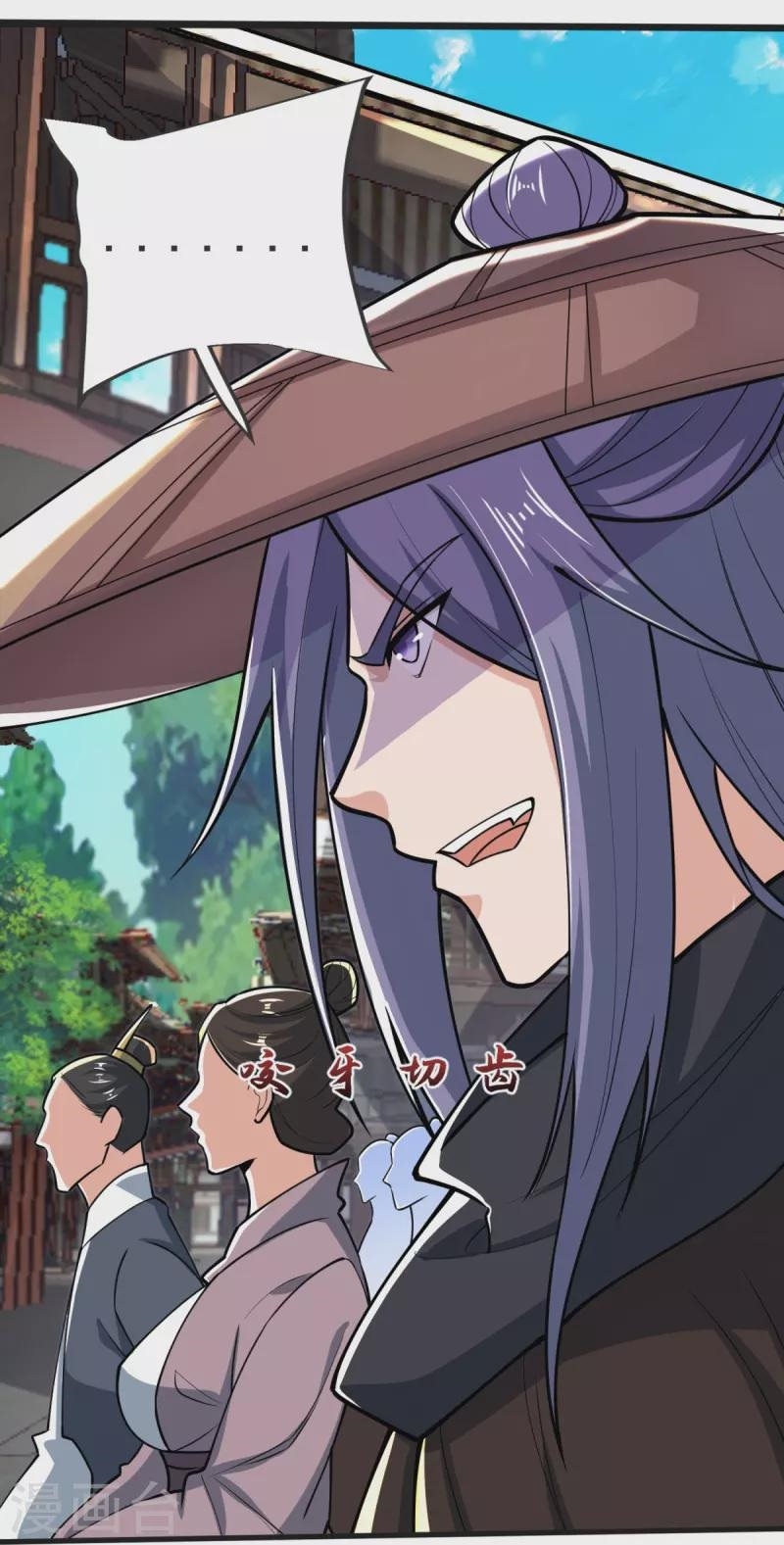 Ultimate Sovereign ยอดราชันย์แห่งใต้หล้า ตอนที่ 26 หน้า 4