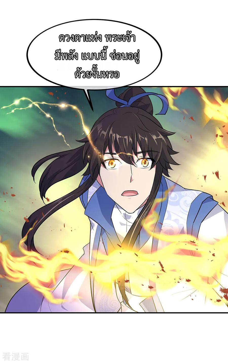 peerless battle spirit ตอนที่ 204 หน้า 5