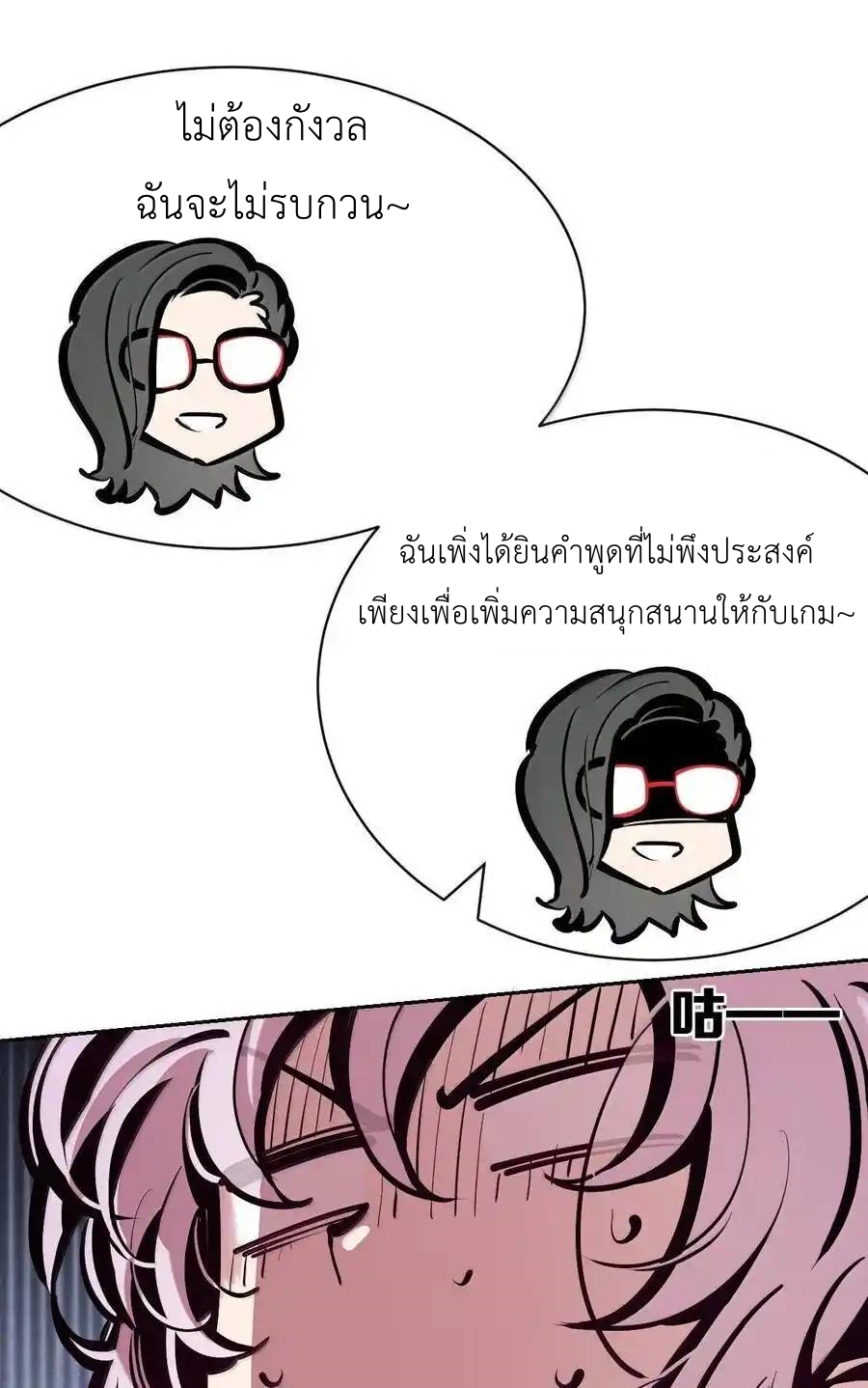 Demon x Angel can't get along! ตอนที่ 136 หน้า 62