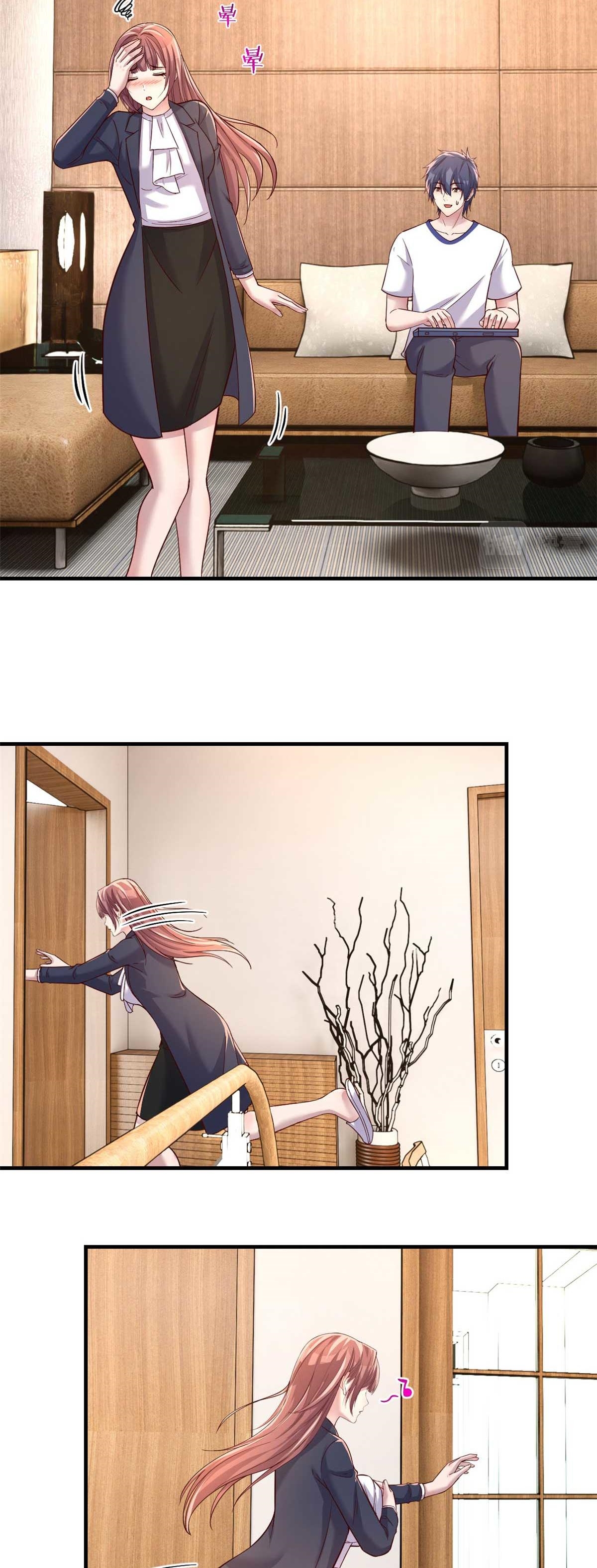 พี่สาวอยากเล่นคุณ ตอนที่ 205 หน้า 3