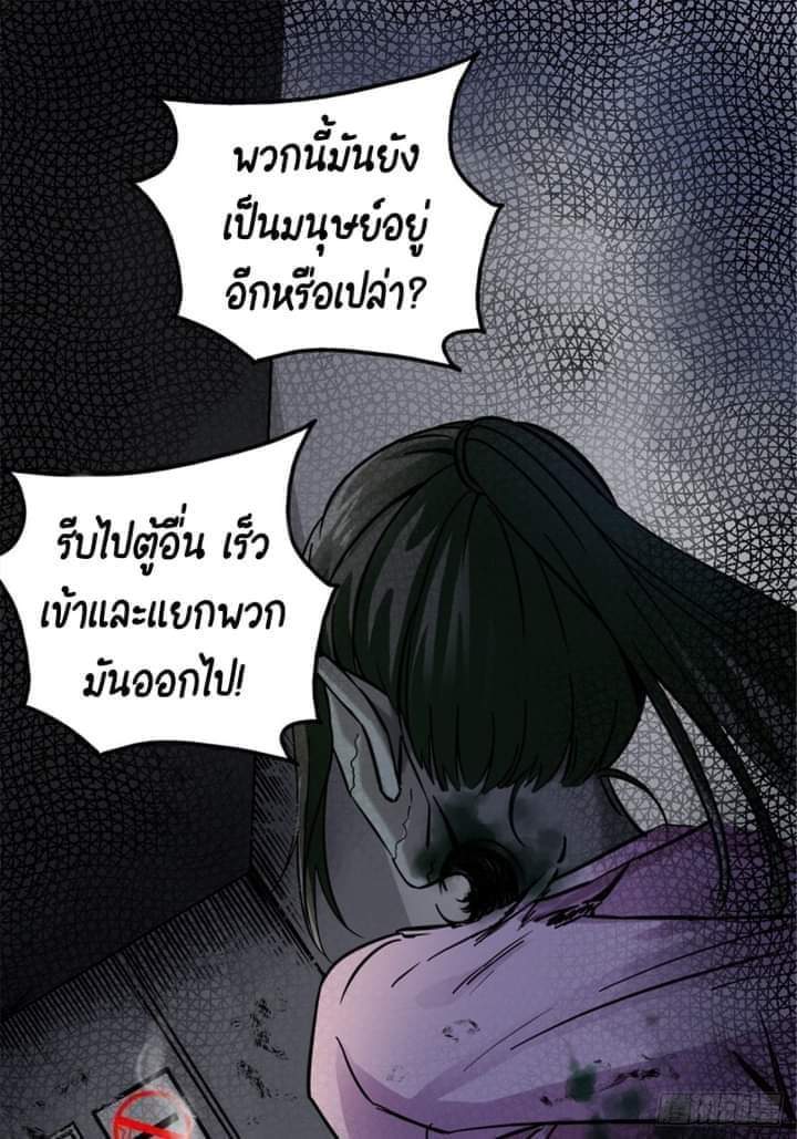 รถไฟสายเหนือ47x ตอนที่ 11 หน้า 6