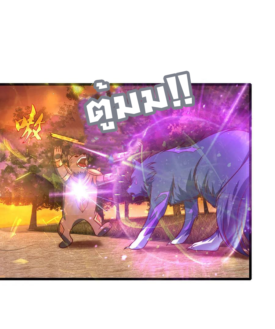 |.ตำนานราชันย์เทพสวรรค์ ตอนที่ 117 หน้า 11