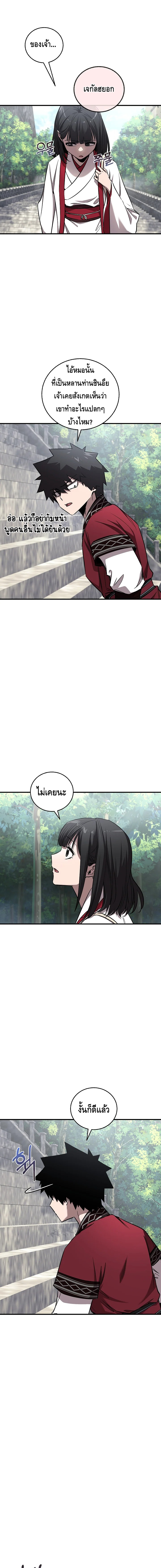 Childhood Friend of the Zenith ตอนที่ 47 หน้า 6