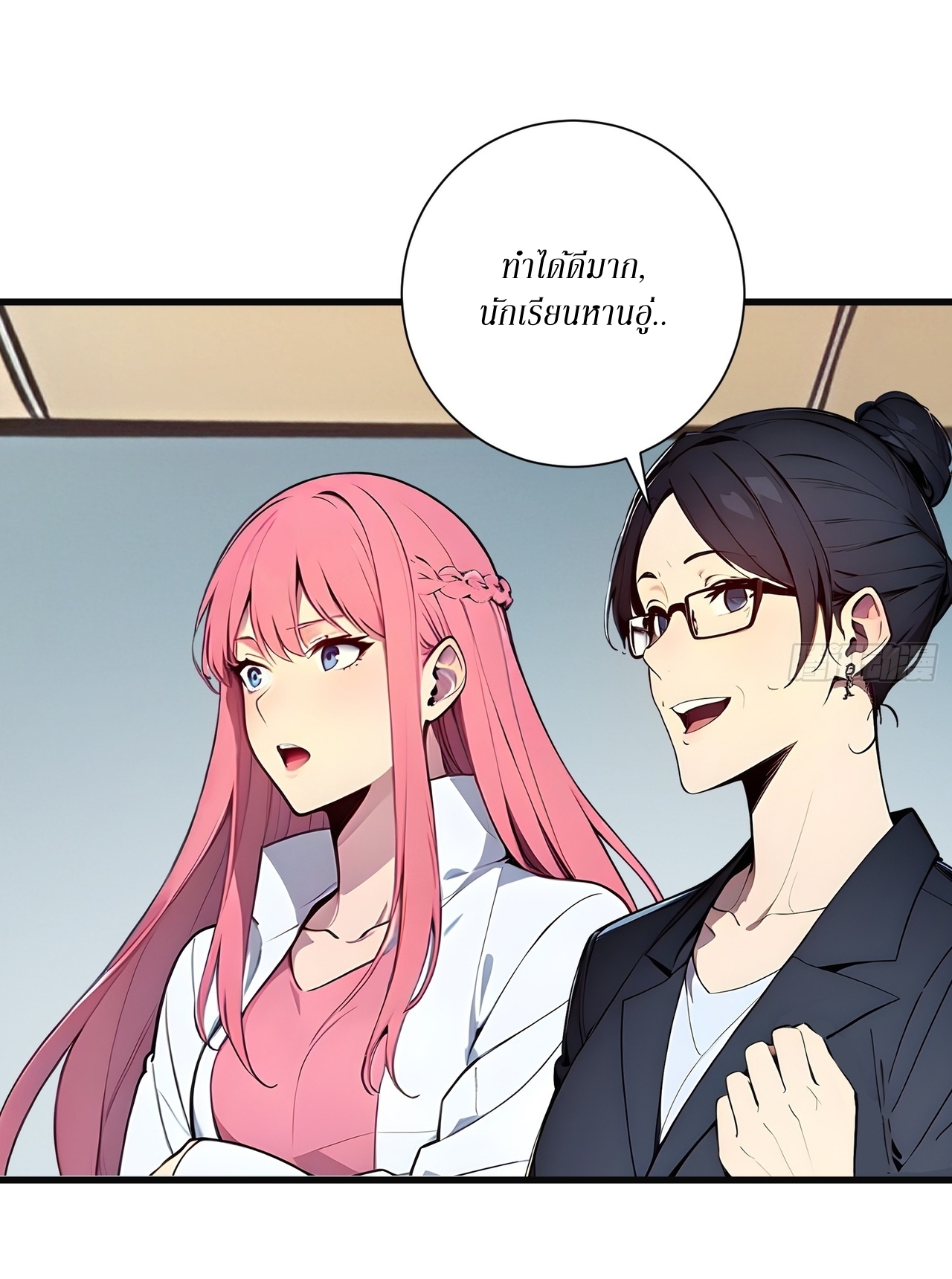 ฉันสังเวยสรรพชีวิตนับไม่ถ้วนเพื่อเป็นพระเจ้า ตอนที่ 6 หน้า 12