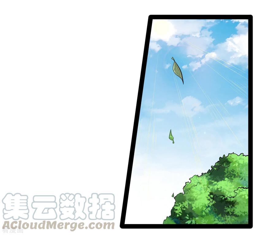 เหยียบย่ำแม่น้ำอมตะ ตอนที่ 87 หน้า 9