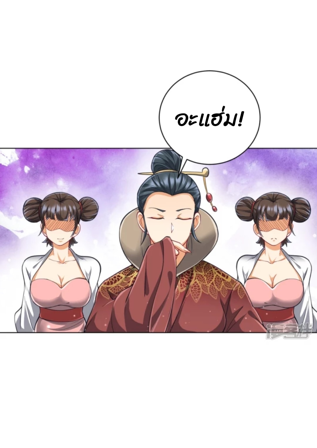 ข้ารับใช้ชั้นหนึ่ง ตอนที่ 272 หน้า 19