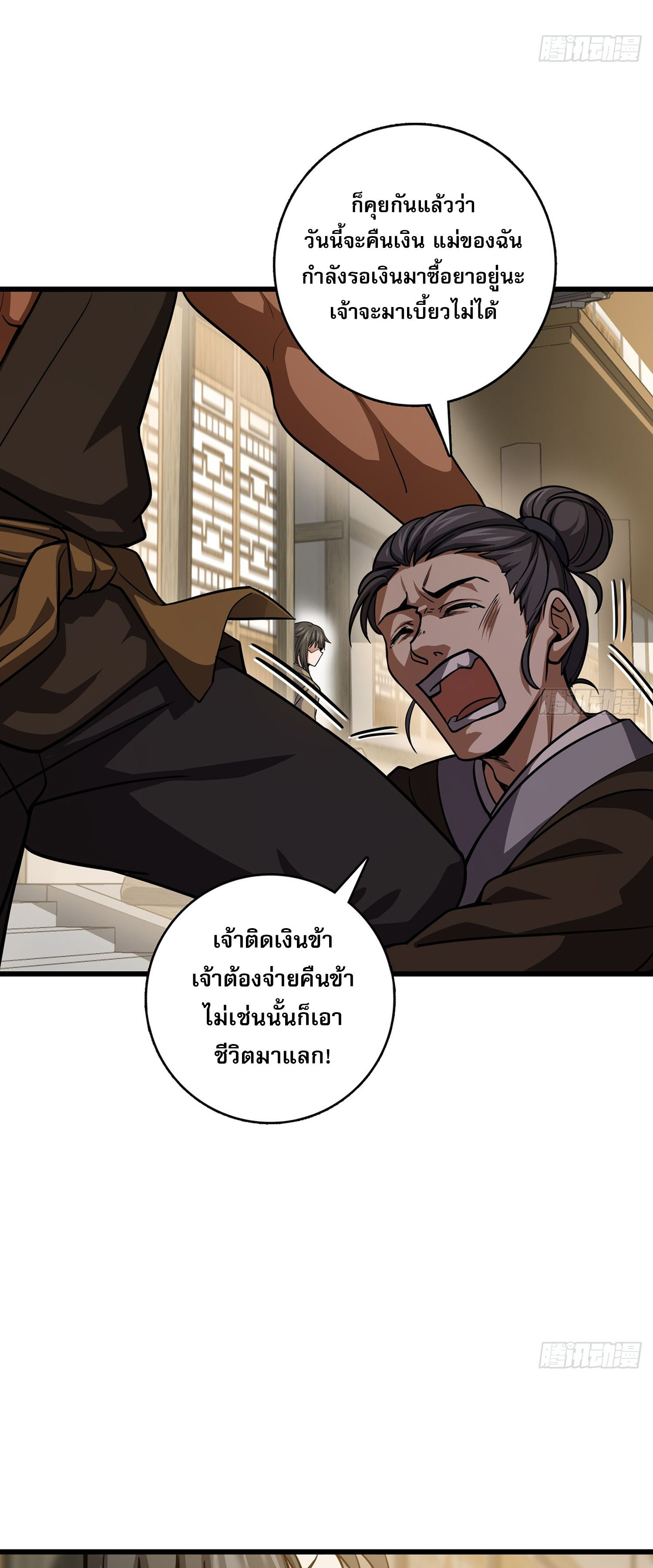 ระบบยิ่งตายยิ่งแกร่ง ตอนที่ 1 หน้า 28