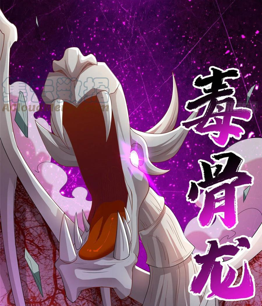 (ชนจีน) Dragon Master (จูหมิง นักรบเซียนมังกร) ตอนที่ 84 หน้า 33