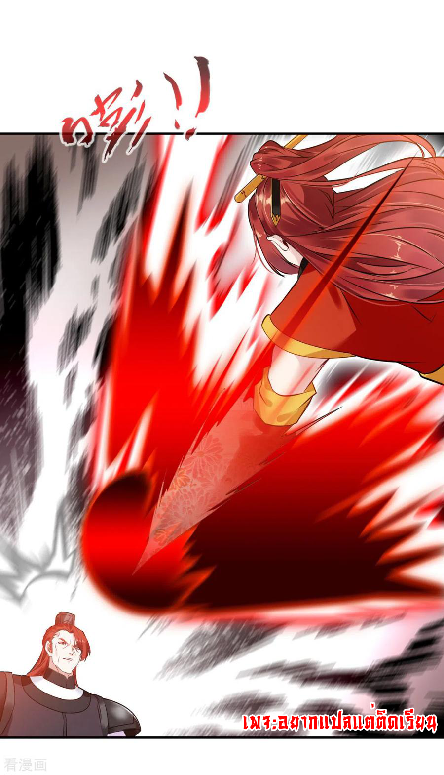 ข้ากลายเป็นผู้เป็นอมตะที่ยิ่งใหญ่ ตอนที่ 23 หน้า 7