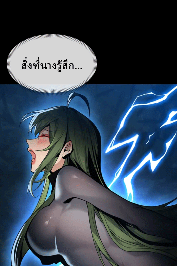 จอมมารสุดแกร่ง ล้างแค้นศิษย์ทรยศ ตอนที่ 59 หน้า 11