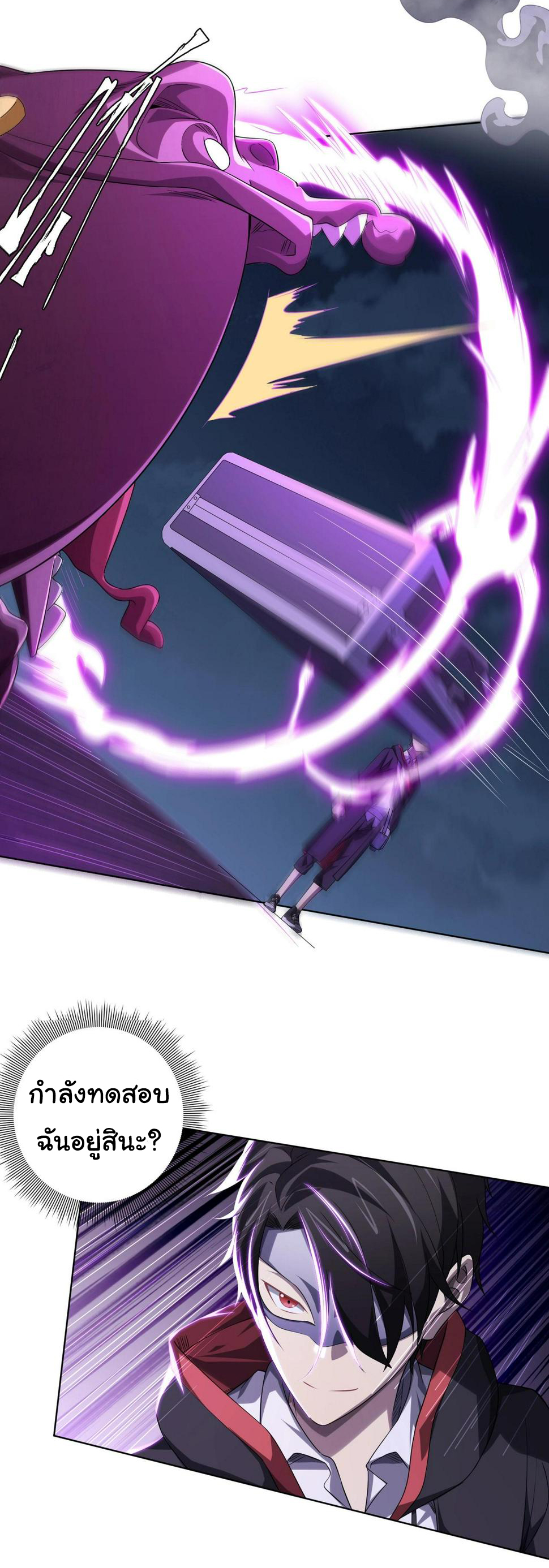 Start with trillions of coins ตอนที่ 13 หน้า 11