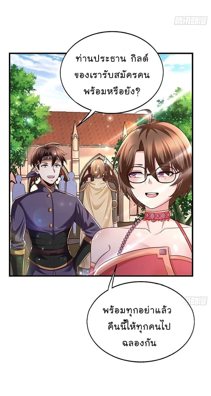 The best game master of the city – สุดยอดเซียนเกมแห่งคนร ตอนที่ 24 หน้า 30