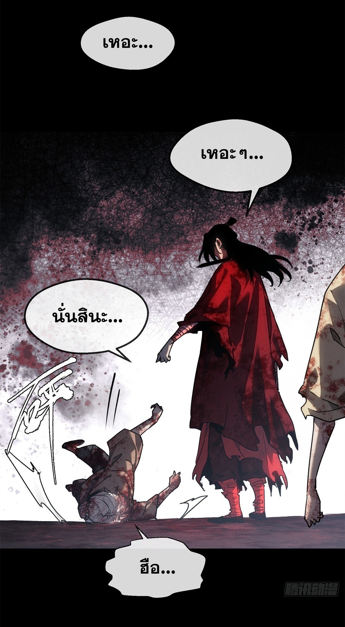 Dao of the Bizarre Immortal เซียนมรรคพิกล คนวิปลาส ตอนที่ 68 หน้า 4