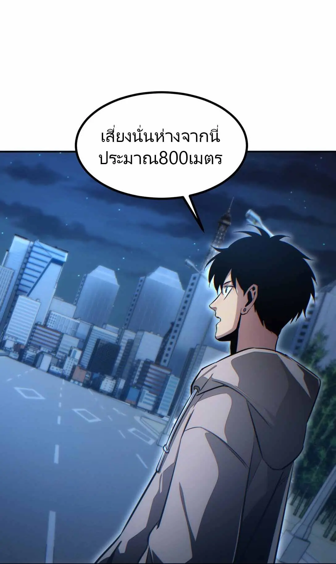 เกิดใหม่วันสิ้นโลก  (Rebirth In The End Times: I Reached The Top By Opening Boxes) ตอนที่ 14 หน้า 36