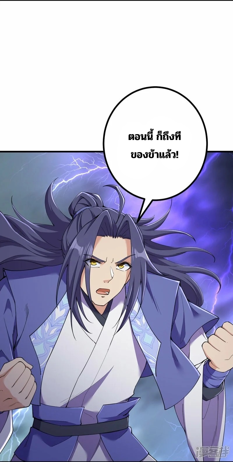 บรรพบุรุษผู้ขัดเกลากายา (ทันจีน) ตอนที่ 195 หน้า 17