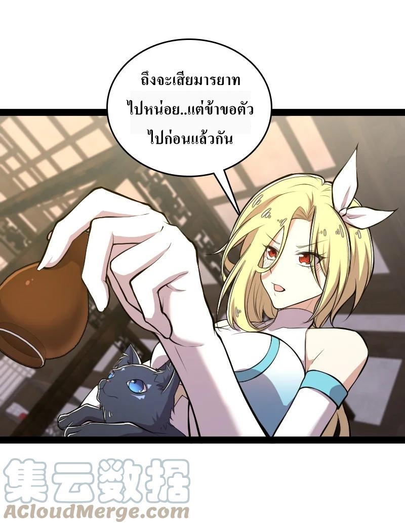 ชีวิตอันสันโดษของจักพรรดิ์หลินเกอ ตอนที่ 119 หน้า 19