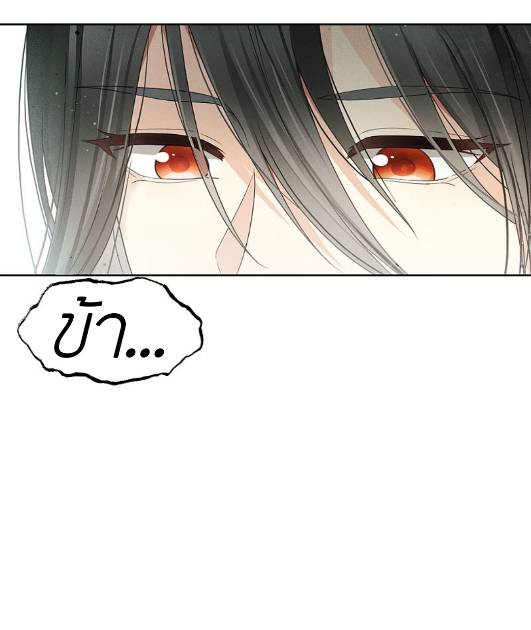 ลำนำรักเทพสวรรค์ ตอนที่ 4 หน้า 36