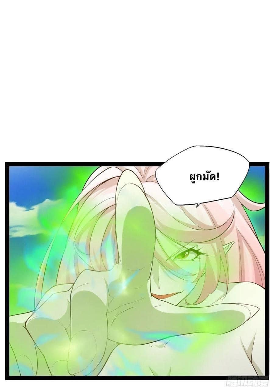 เทพนักเปิดซิง ต่างโลก (เมียร้อยคน) ตอนที่ 17 หน้า 33