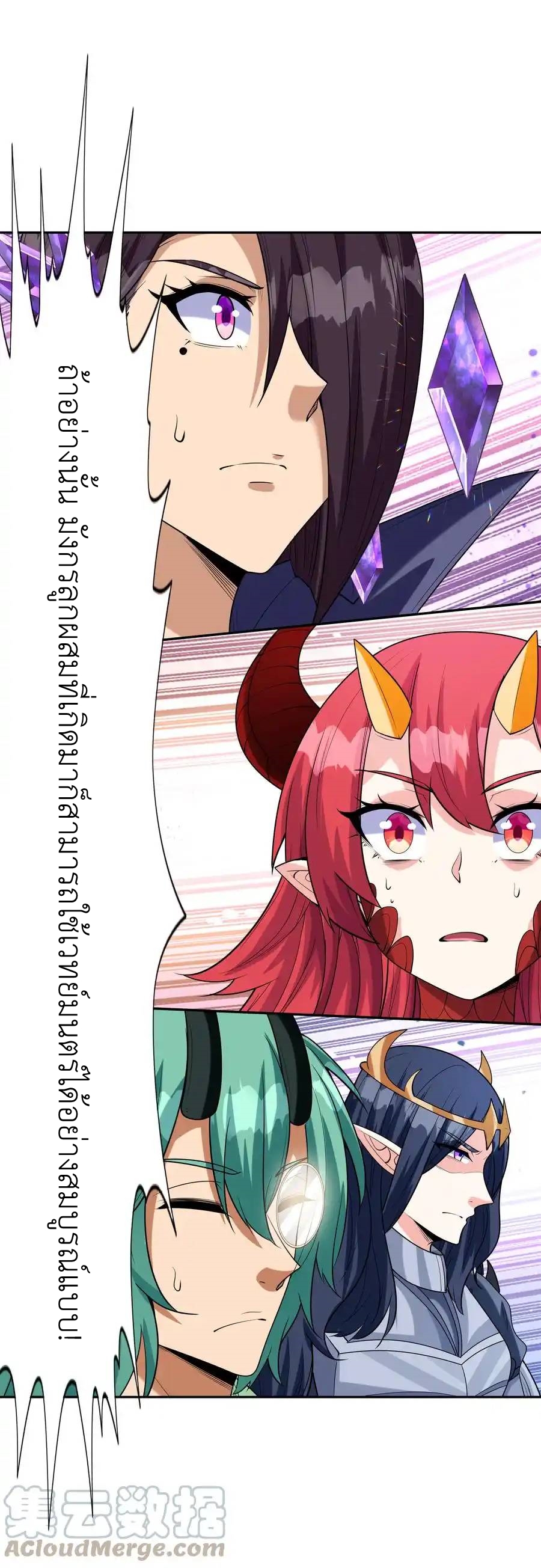 My Harem Is Entirely Female Demon Villains ตอนที่ 27 หน้า 39