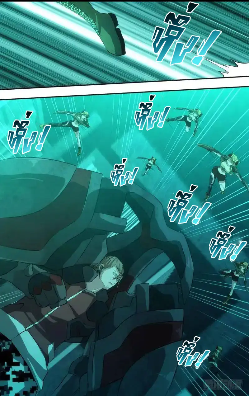  Metamorphosis ตอนที่ 47 หน้า 4